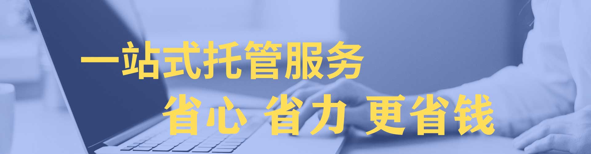 蓟州竞价代运营